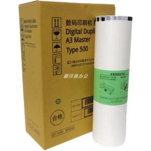 500A3版 数码 纸DD5450C基士得耶CP7450C 纸 印刷机7450蜡纸理光500腊纸 一体速印机5450制版 适用于理光Type500