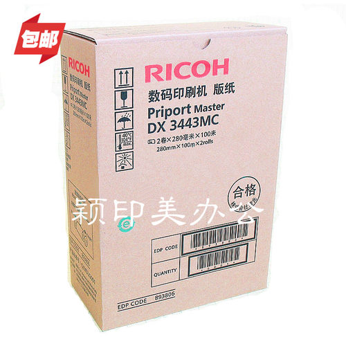 原装正品 一卷的价格 一卷包邮