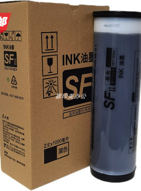 适用于理想SV型油墨SV5250C SV5330C SV5351C SV5353C SV5354C SV9350C墨筒一体机SV5231C SV5233C SV5234C