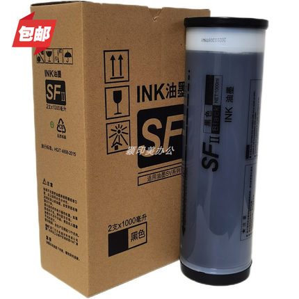 适用于理想SV型油墨SV5250C SV5330C SV5351C SV5353C SV5354C SV9350C墨筒一体机SV5231C SV5233C SV5234C