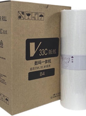 Y&M适用于数码一体机RV版纸 RZ230 270 2460 2560 EV2550 RV2460C 2490C RZ EV2560C 版纸V33C 腊纸 RV版纸B4