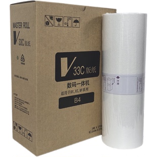 2560 纸V33C 一体机RV版 EV2550 2460 RZ230 腊纸 版 RV2460C RV版 270 EV2560C 纸 Y&M适用于数码 纸B4 2490C