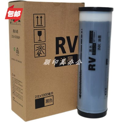 优印美适用于油墨v型一体机c