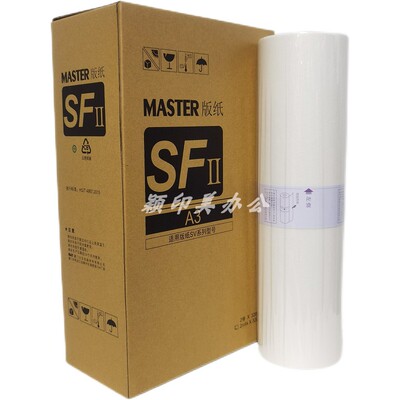 融颖SVA3速印一体机版纸