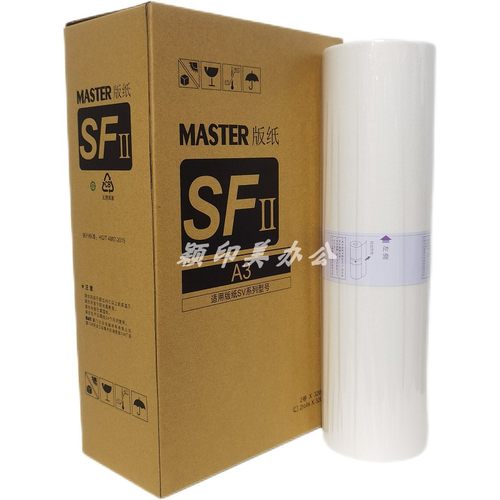 融颖SVA3速印一体机版纸