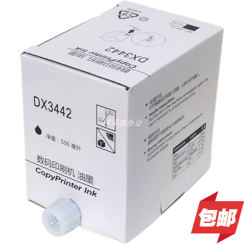 数码印刷机DX3442油墨适用于理光