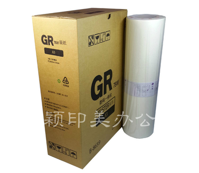 适用于数码一体机版纸gr3750