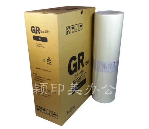 Y&M适用于数码一体机理想GRA3版纸 GR3750 373 3700 3710 3770 37