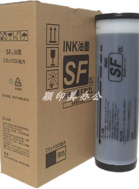 适用于理想速印机F型C油墨SF5231 5233 5234 5250 5330 5351 5353  5231ZL 5233ZL 5234ZL 5250ZL 5232ZL墨盒