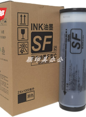 优印美适用于理想SFZL油墨SF5231C 5233C 5234 5250 5330 5351 5353 5354C 9350速印机SF5232ZL SF5352ZL墨水