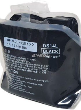 适用得宝DS14L华汉油墨德宝DRU DP-S 550 620 650 820 850 520数码印刷机袋装BLACK INK 椭圆 圆口一体机油墨
