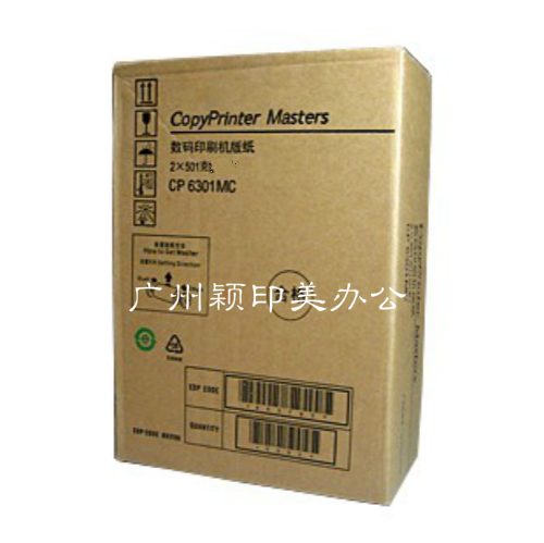 Y&M适用于基士得耶数码印刷机CP6301版纸 适合 CP6301C DX3432C速印机版纸 一体机蜡纸    MASTER