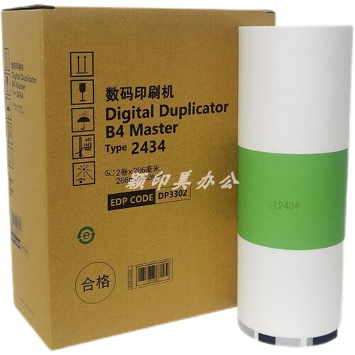 融颖适用于理光DD2434C版纸