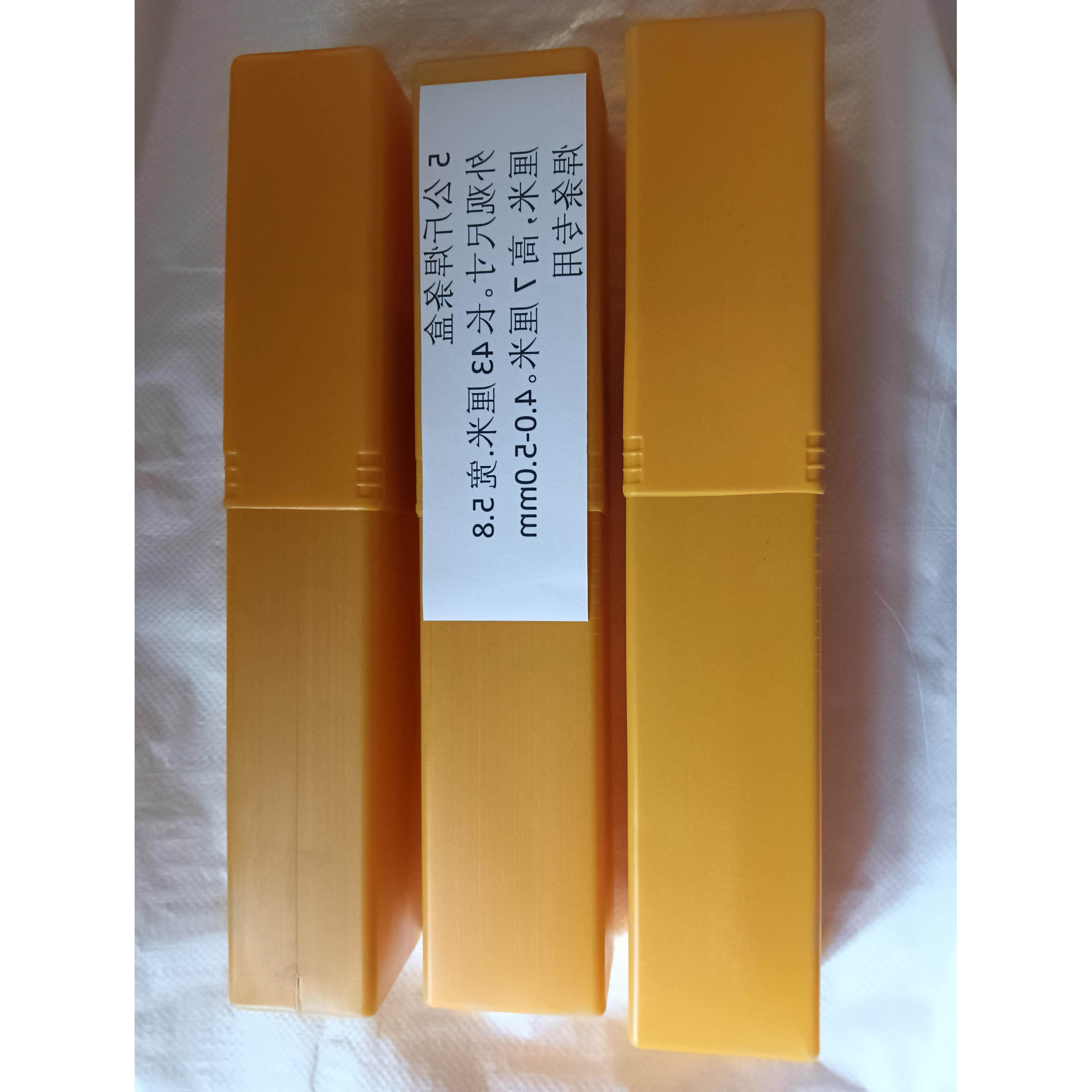 电焊条/电焊丝塑料包装盒/5公斤装/焊丝5公斤装,优质塑料盒