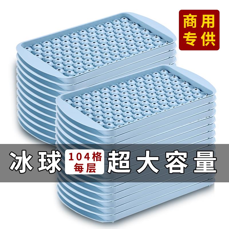 圆冰球模具食品级大容量商用冻冰块圆球小号圆形制冰磨具冰格神器图片