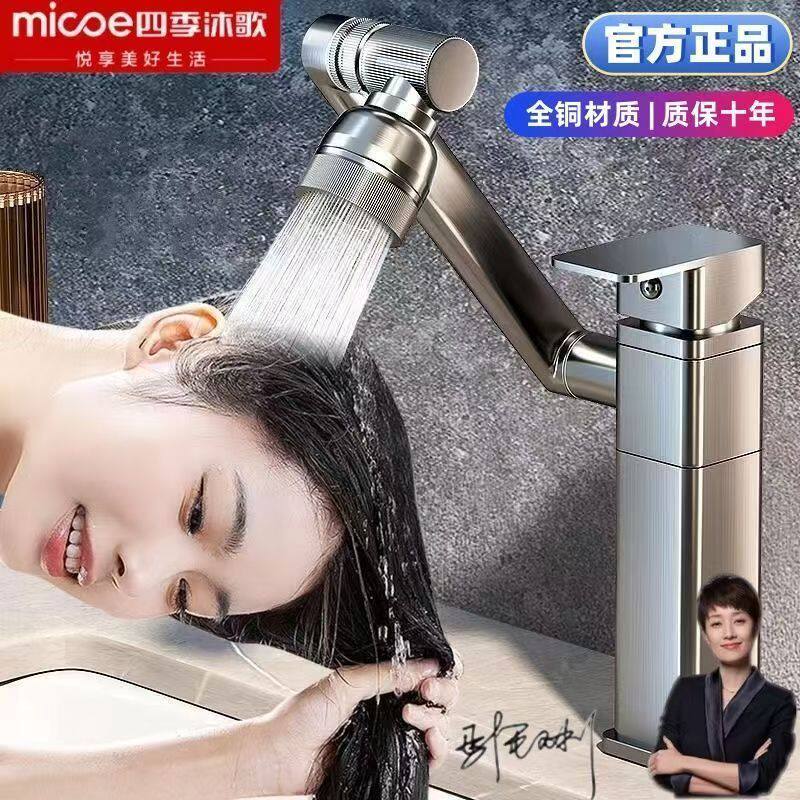 四季沐歌全铜洗脸盆冷热水龙头洗脸池浴室台盆洗脸面盆卫生间龙头