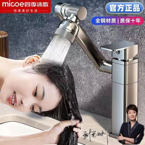 招财猫台盆龙头万向可旋转防溅水