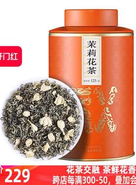 惠聚春秋2023新茶茉莉花茶特级浓香型茶叶夏季花茶横县绿茶多规格