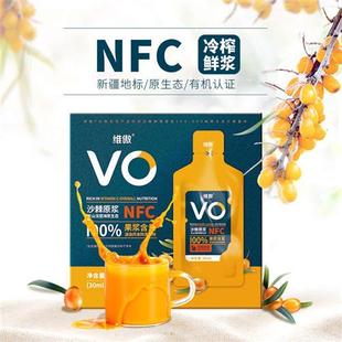 新疆特产维傲沙棘原浆VO沙棘原浆天然原汁新鲜特产300ml