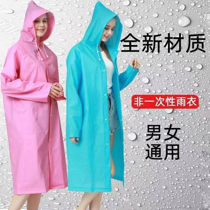 EVA一次性儿童雨衣便携成人款加厚加长全身小学雨披学生连体雨衣