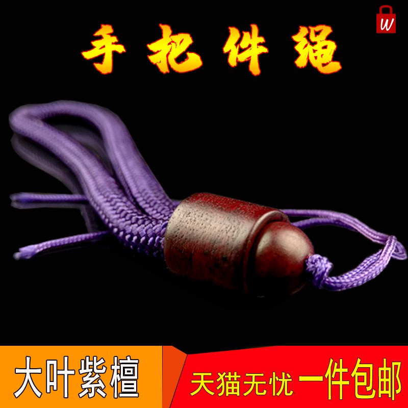 极速手把件绳子文玩挂件绳手工编织挂绳失手绳和田玉加Z粗手把件