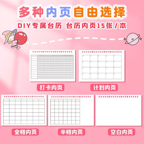 新品DIY空白台历日历活s页手绘自制日历本儿童2025年小学生台历本