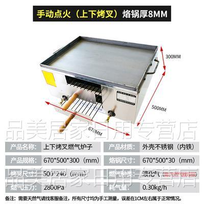 新品烧饼手抓饼炉子摆摊商用燃气烤饼机烙煎M一体火烧锅烤箱烤炉