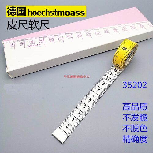 新品德国hoechstmass钥匙扣迷你小卷尺 三围量身皮尺自W动35202皮