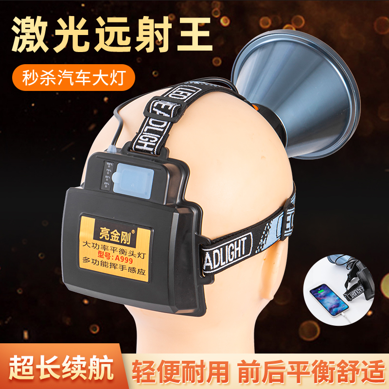极速P100激光炮强光头灯充电超亮头F戴式照明灯超长续航大功率户