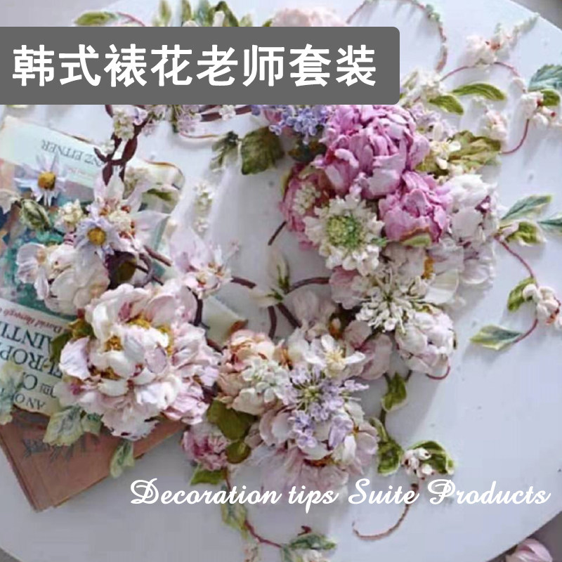 新品韩式裱花嘴套装老师用教学z惠尔通韩国国产花嘴组合挤花嘴套