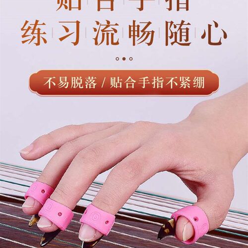 新品古筝b指甲套儿童硅胶免用胶布胶带弹古筝配件专业演奏级考级