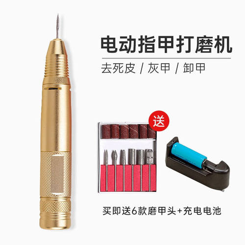 新品充电修指甲美甲打磨机指甲电动磨甲器K指甲打磨器修脚器美甲