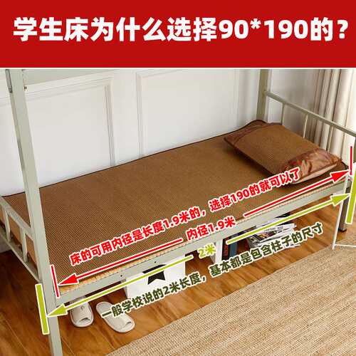 新品夏季凉席学生宿舍单人牀90x190Ccm80藤蓆1米2宽专用草蓆子0.9