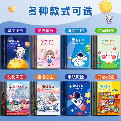 新品日记本小学生专用A5小笔记本本子2G024年新款作文本高颜值一