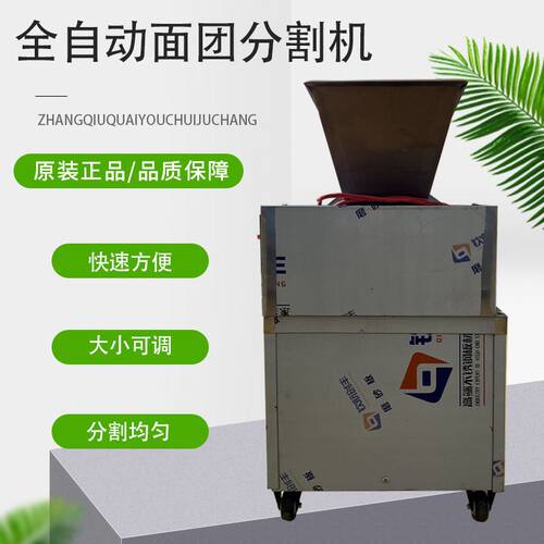 新品商用全自动多功能面团分x割机揪面剂子机面团分割器切面团机
