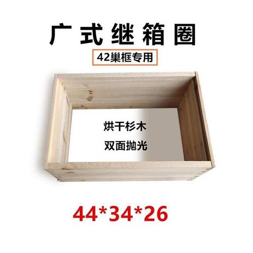 新品2021a中蜂42l蜂箱 广式42巢框专用蜂箱 中蜂44*34蜂箱 7框42
