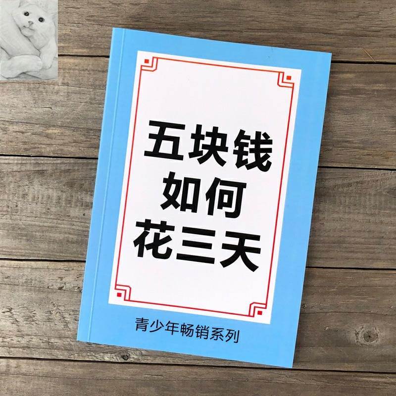 速发如何让富婆爱上我全国富婆通讯录手册笔记本富婆三连击取得与