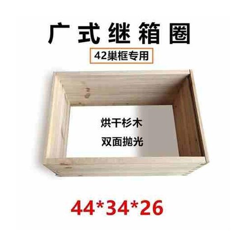 新品2021ag中蜂42蜂箱广式42巢框专用蜂箱中蜂44*34蜂箱7框42蜂箱