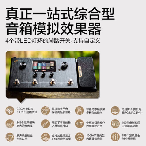 新品Ampero电吉他综合s效果器贝斯民谣木吉他贝司失真混响循环Amp