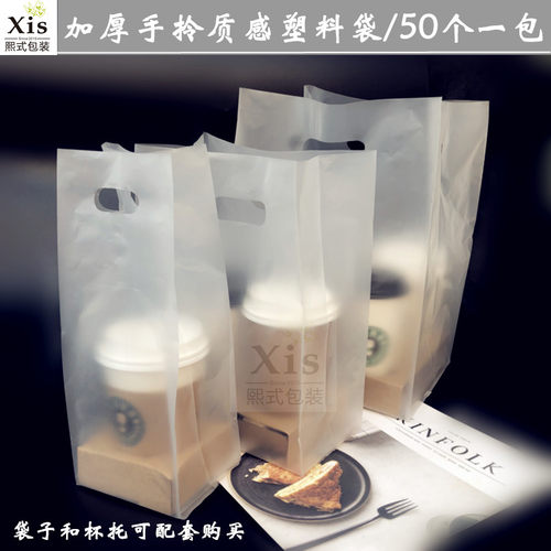 新品两杯/四杯托外卖手提塑料袋B超大杯奶茶咖啡果汁加厚烘焙手拎