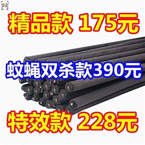 新品畜牧蚊香棒养殖场专用猪用品野D外家用驱蚊虫艾叶灭蚊棒香兽
