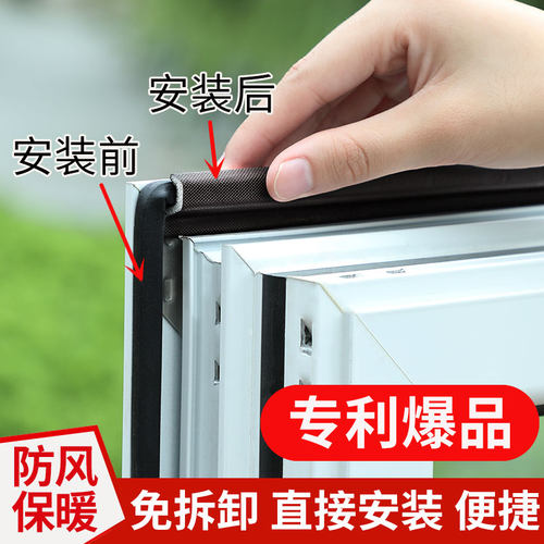 极速窗户密封条防漏风门窗缝隙自粘型挡风K神器塑钢断桥铝防风保