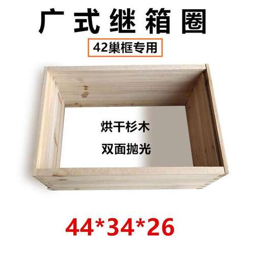 新品2021a中蜂42蜂箱 r广式42巢框专用蜂箱 中蜂44*34蜂箱 7框42