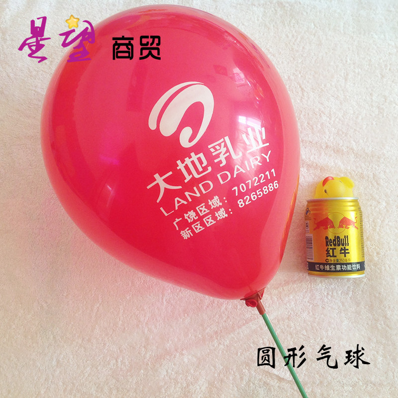 新品广告气球 印字 定做气球 y加厚珠光亚光心形气球 汽球印刷定