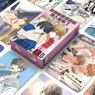 我被最想拥抱的男人威胁了动漫小卡110张图饭卡装饰西条高人周边