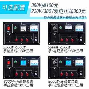 闽东跃腾3千瓦小型汽油发电机家用3kw568O10KW单相220V三 新品