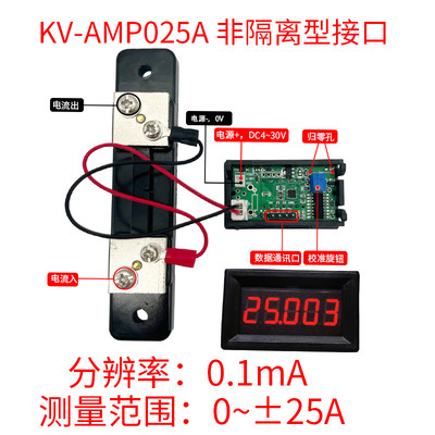 新品新品5位高精度数字数显直流电流表万用电表头0-5.00YT00A正负