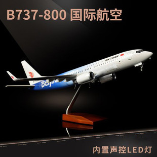 清仓B737 纪送礼藏品摆件 飞机模型仿真航模客机摆件 800国际航空