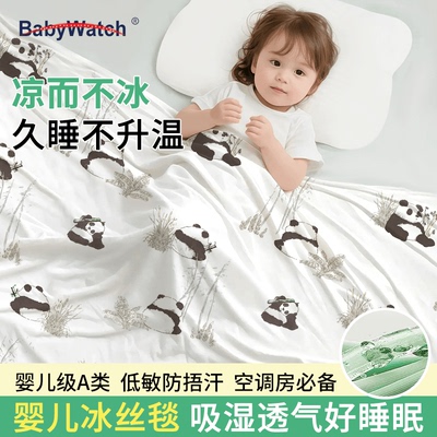 BABYWATCH婴儿盖毯夏季薄款
