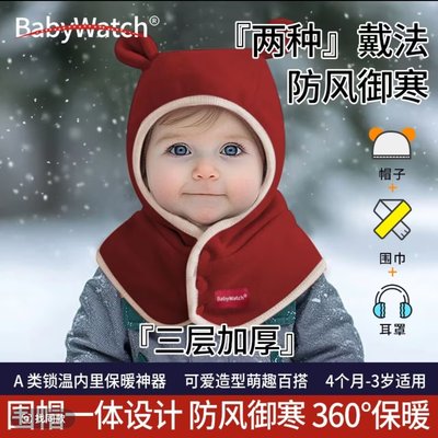 BABYWATCH婴儿秋冬帽子